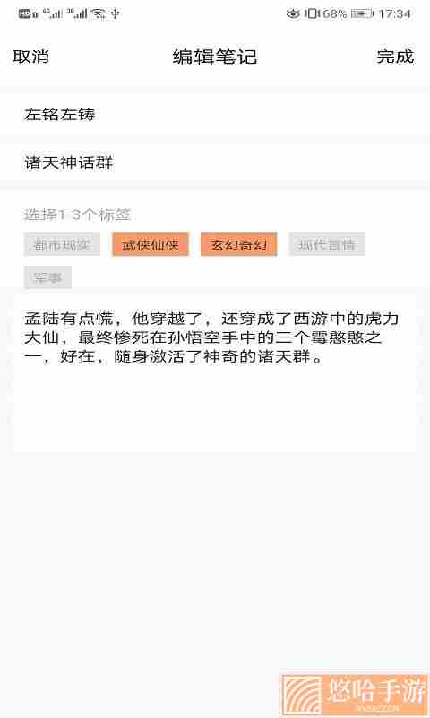 知书书城破解版无限书币