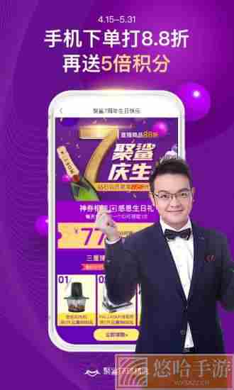 聚鲨环球精选