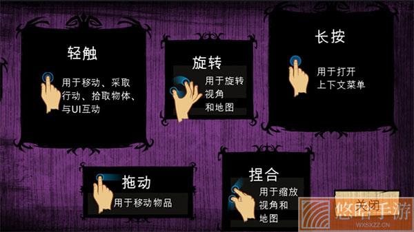 饥荒巨人国破解版