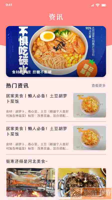 美味厨房