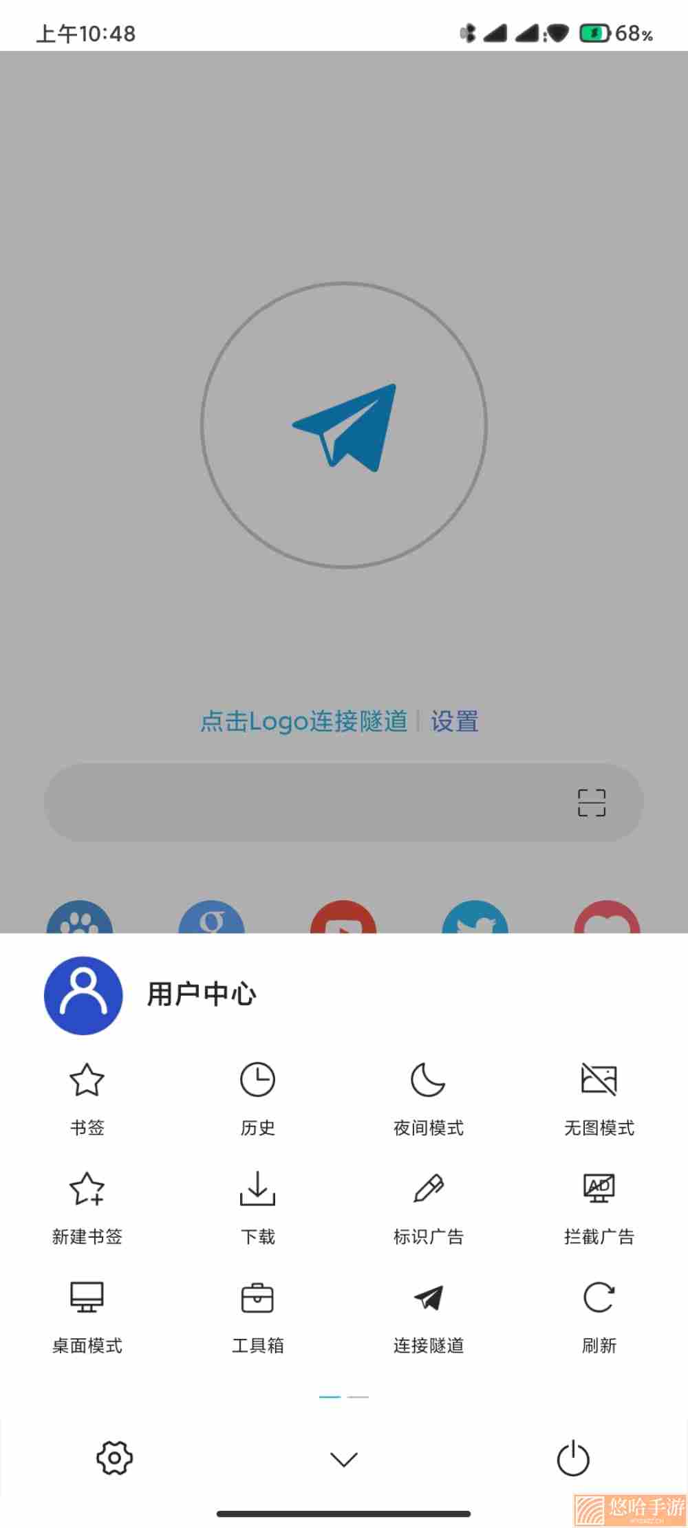 网梭浏览器高级版