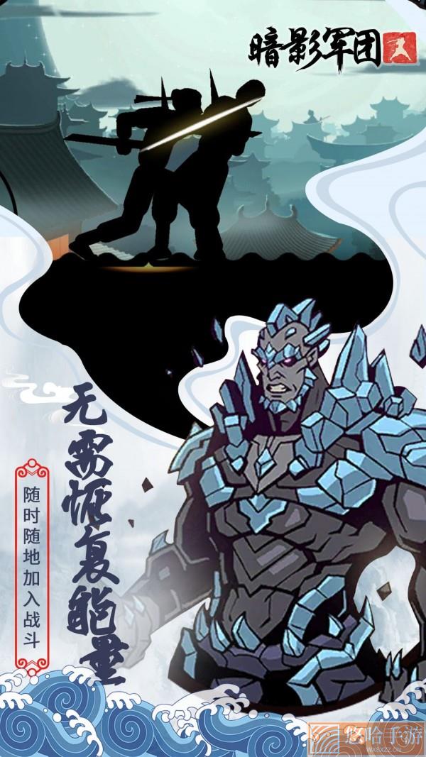 火柴人暗影军团破解版下载