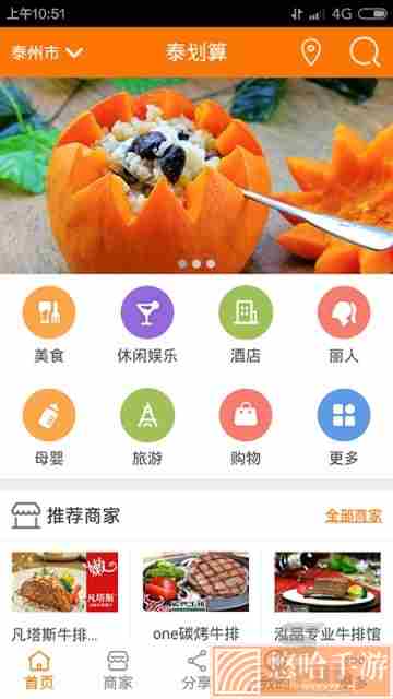 泰实惠