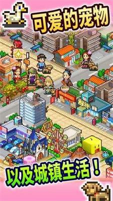 都市大亨物语内购版