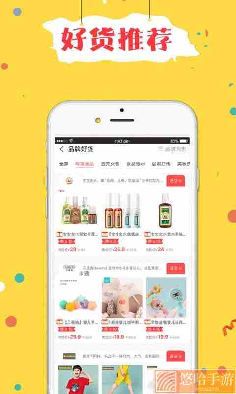 折折买手