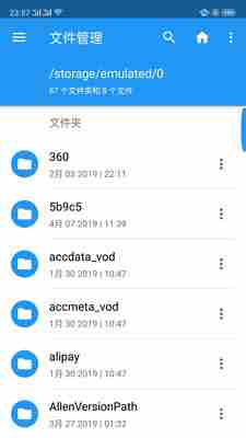 re文件管理器无权限版