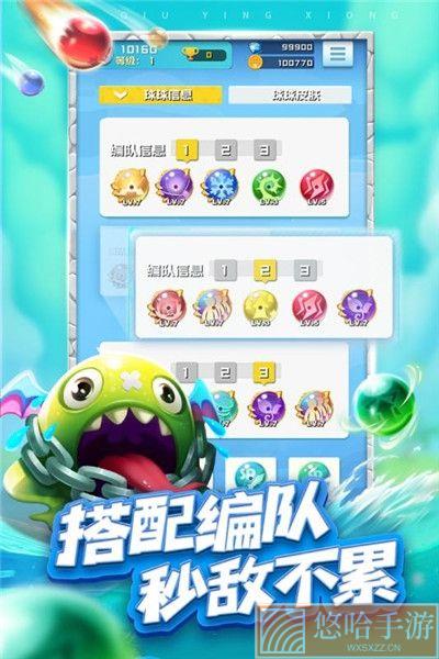 球球英雄国际版