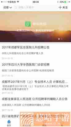 考生之家一键登录版