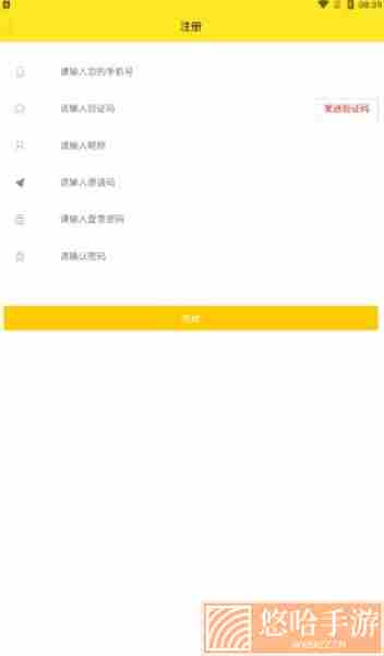 户通优选