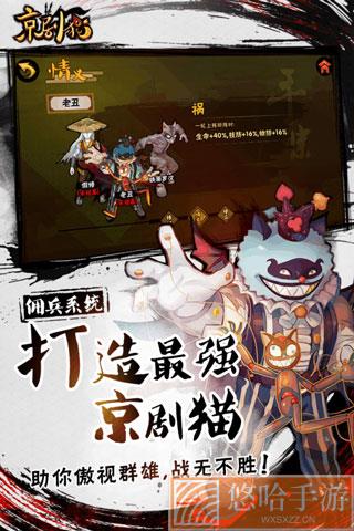 京剧猫游戏下载内置菜单