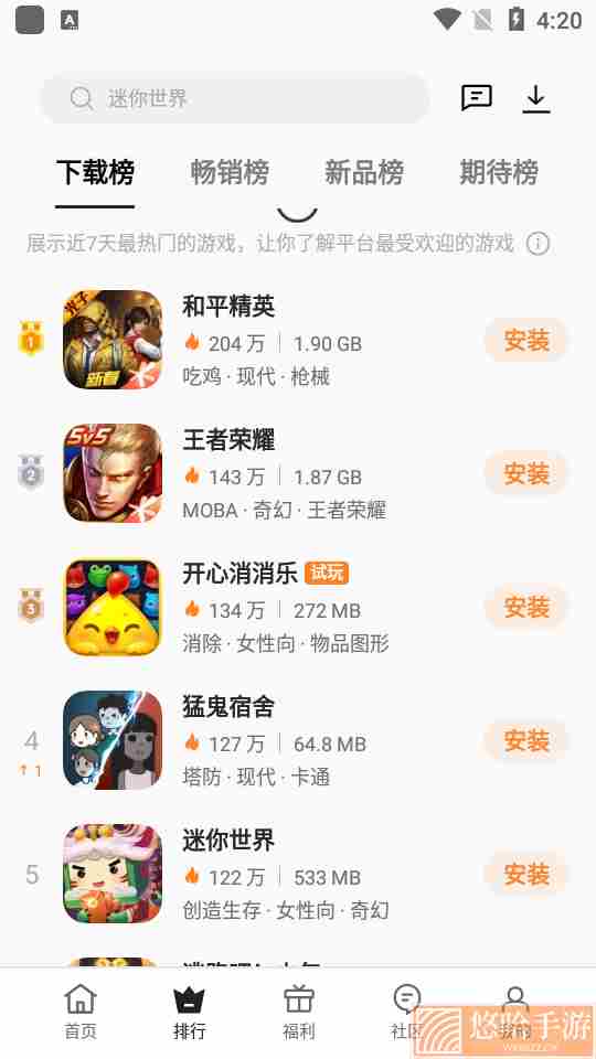 可可游戏中心