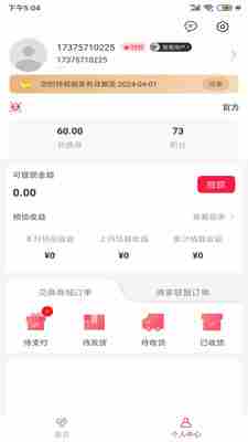 臻惠省