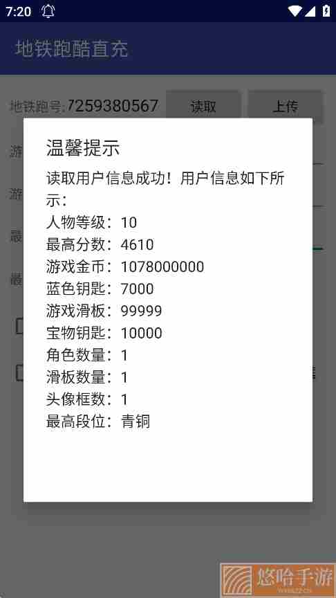 冰岛跑酷直充
