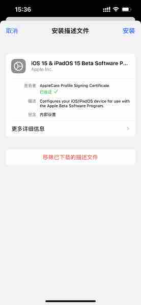  iOS16.1正式版