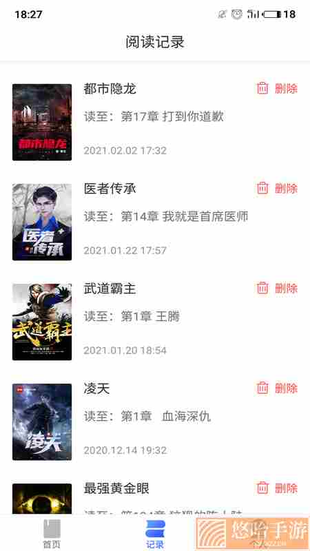 飞阅免费小说