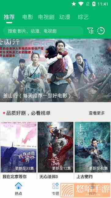 果汁追剧