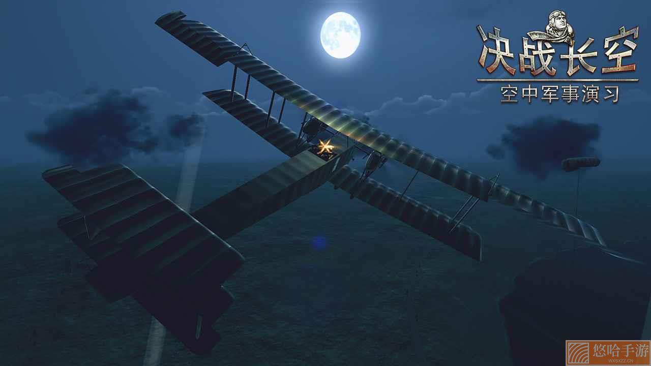 决战长空无限黄金版