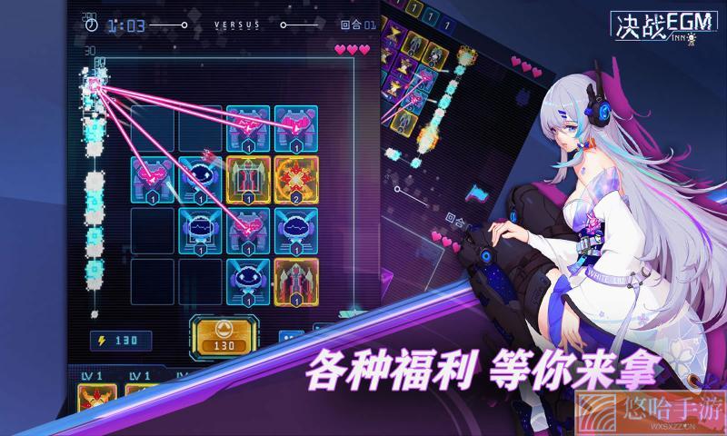 决战EGM
