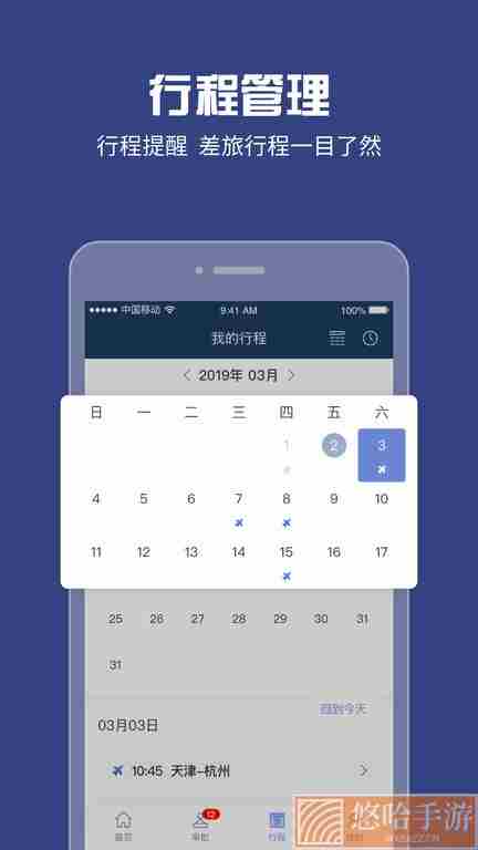 吉利商旅pro