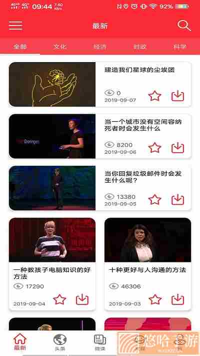 TED中英双字幕