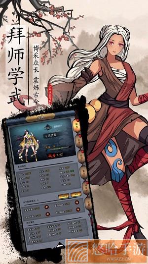 不休江湖