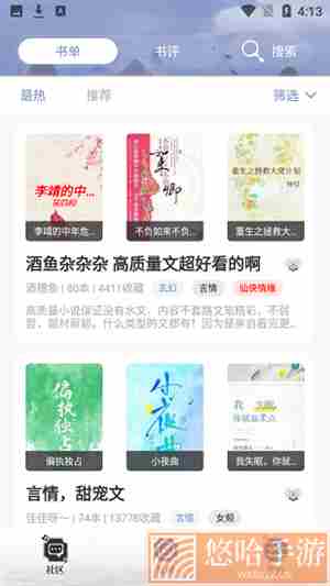 阅读亭
