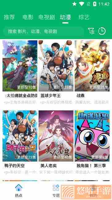 果汁追剧