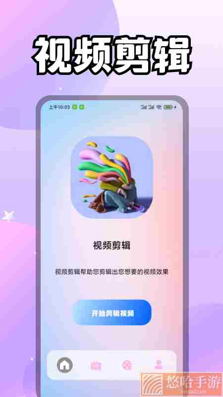 i桃恋视频剪辑