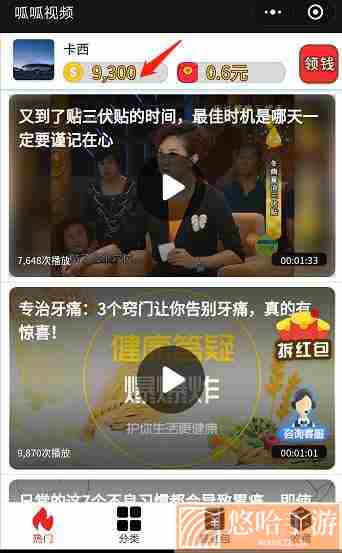呱呱视频免费在线观看