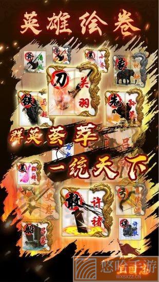 英雄绘卷作弊版