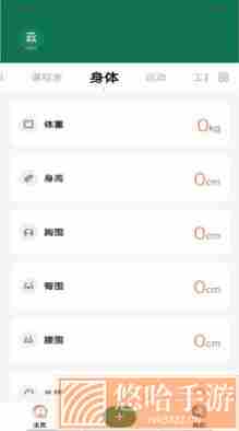 云日记