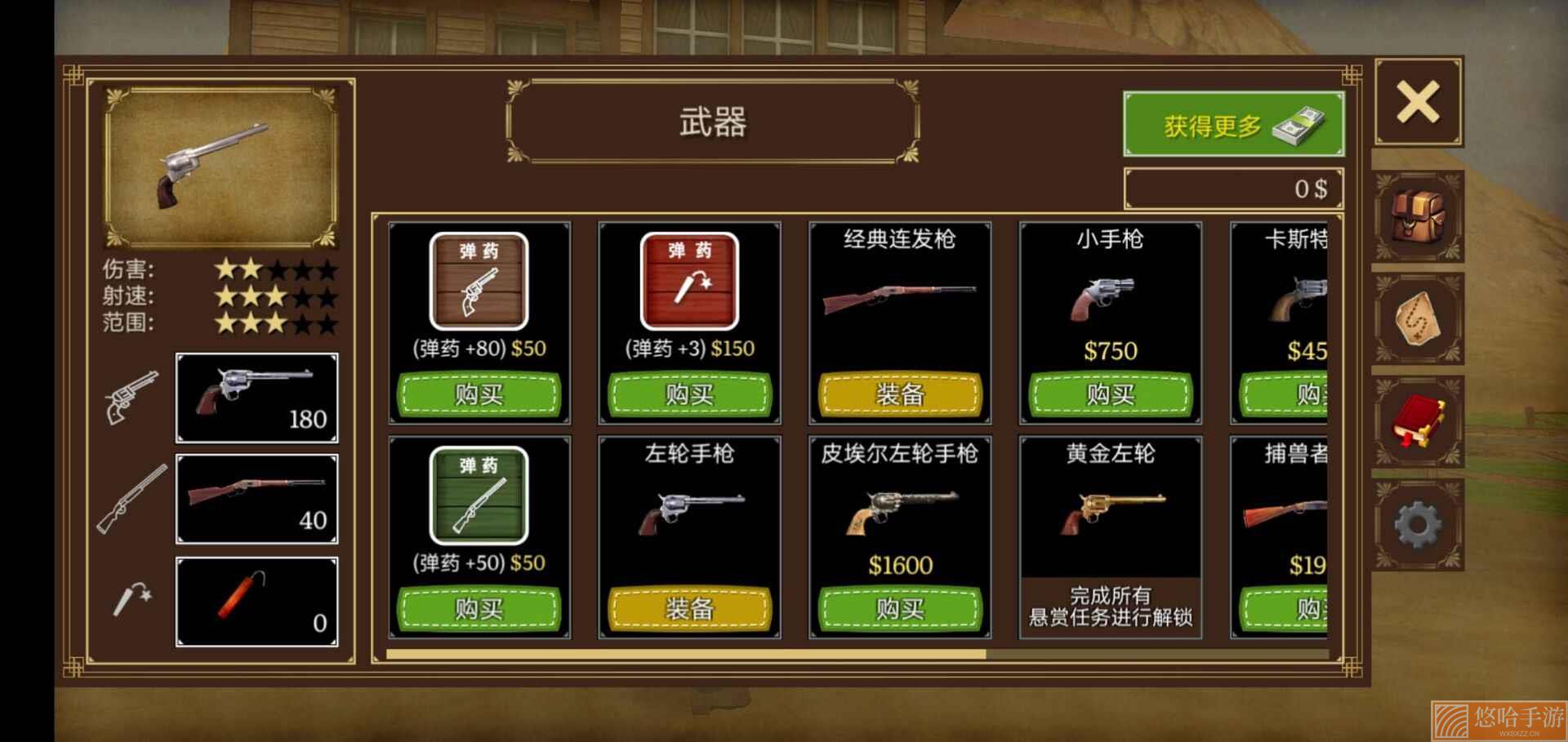 枪与马刺2无限金币版