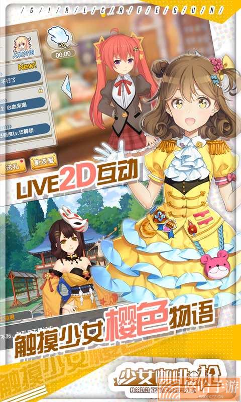 少女咖啡枪单机版