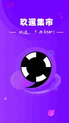玖逗集市