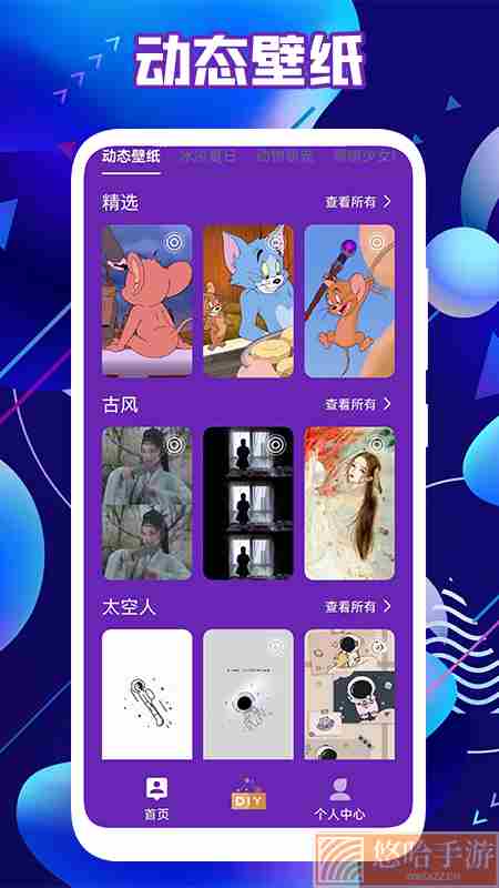 皮肤达人壁纸