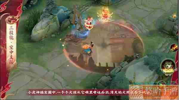 《王者荣耀》鲁班虎年限定皮肤技能特效展示
