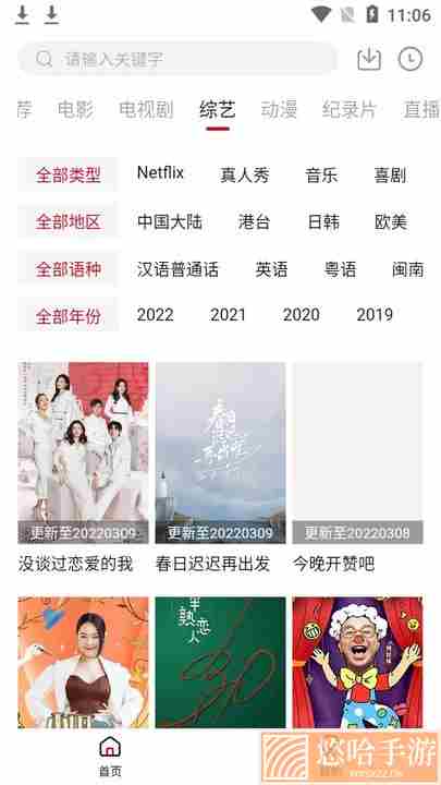 剧白白播放器会员版