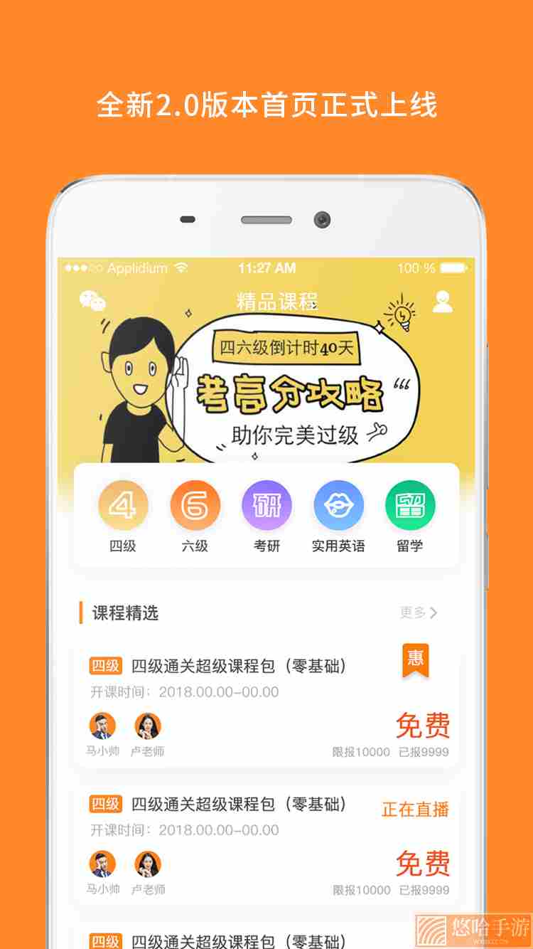 英语六级米题库