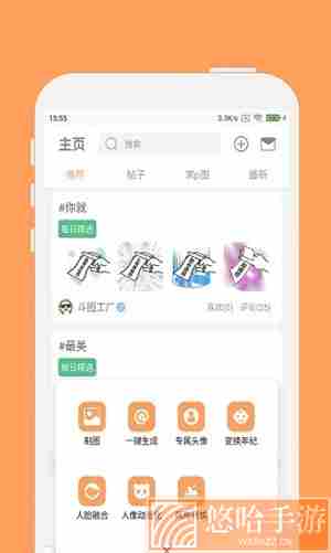 斗图音乐剪辑