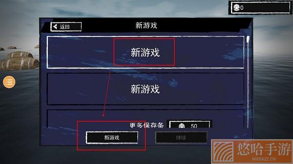孤舟求生全地图解锁版