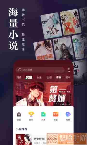 熊猫看书聊天版