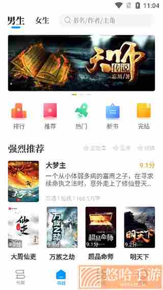 笔趣屋小说免费阅读下载