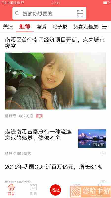仙源南溪app邀请码