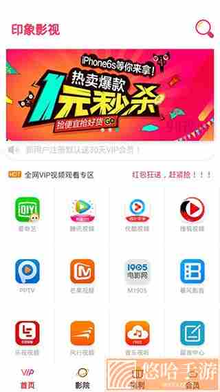 印象影视