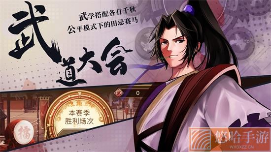武林英雄传无限制登录版