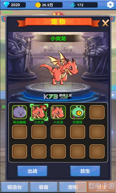 勇者爱冒险