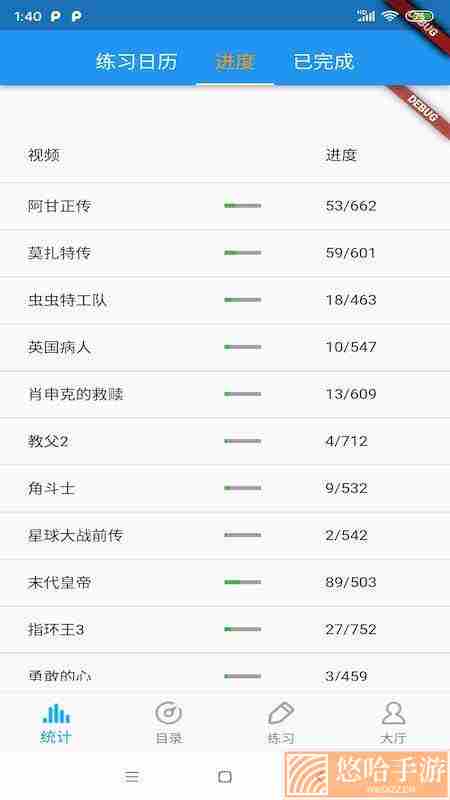 电影口语听力