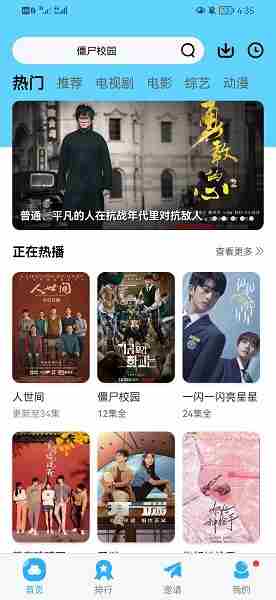 记迟到追剧无删减