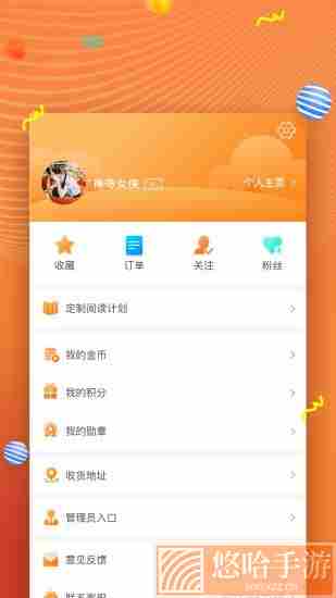 52阅读打卡积分