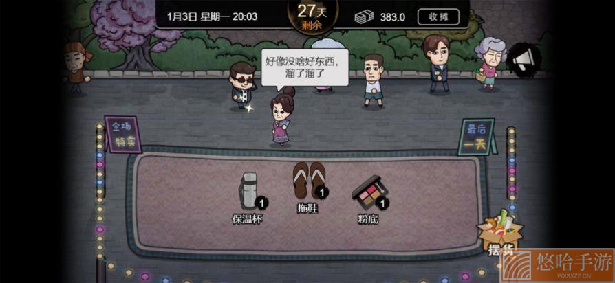 打工生活模拟器无限钞票版